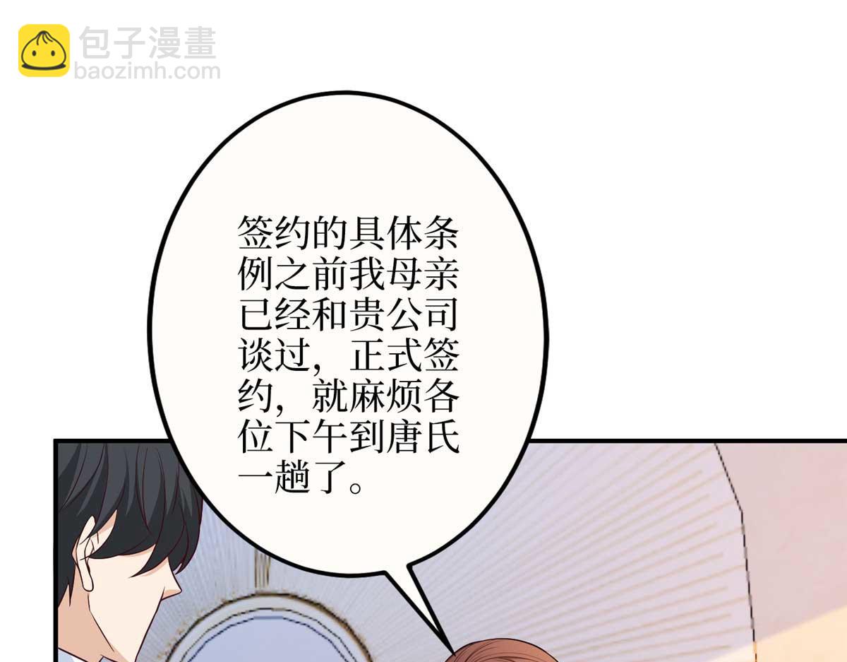 抱歉我拿的是女主劇本 - 第299話 達成合作(2/4) - 7