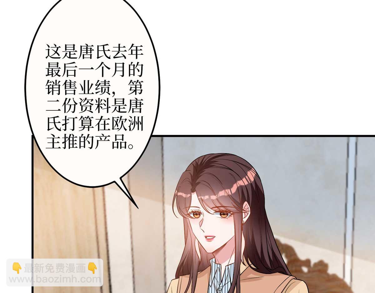 抱歉我拿的是女主劇本 - 第299話 達成合作(1/4) - 8