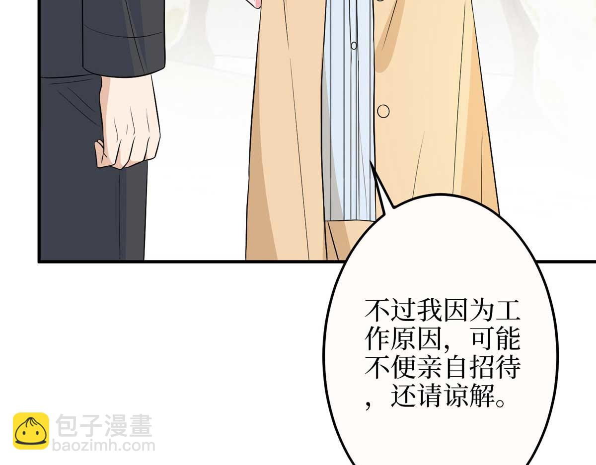 抱歉我拿的是女主劇本 - 第299話 達成合作(2/4) - 2