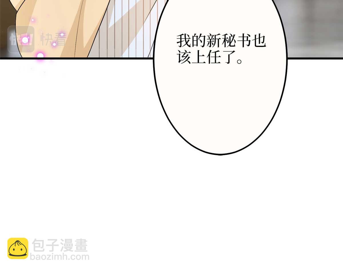 抱歉我拿的是女主劇本 - 第299話 達成合作(2/4) - 3