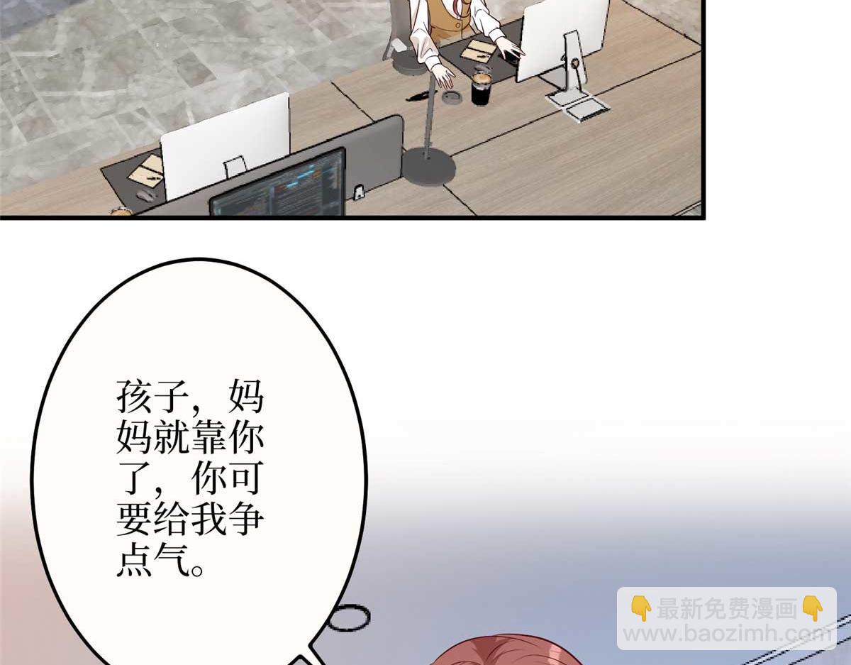 抱歉我拿的是女主劇本 - 第299話 達成合作(2/4) - 7