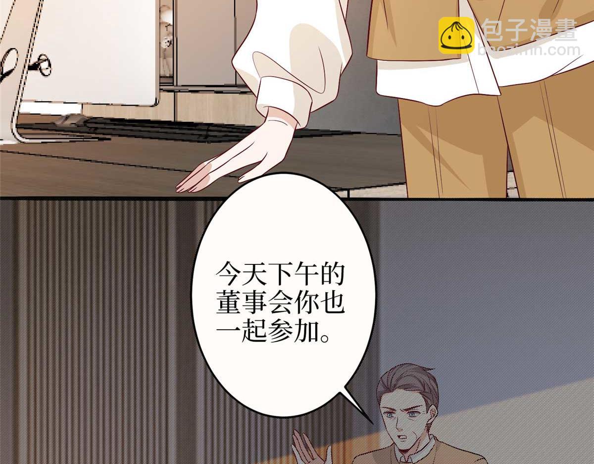 抱歉我拿的是女主劇本 - 第299話 達成合作(2/4) - 2