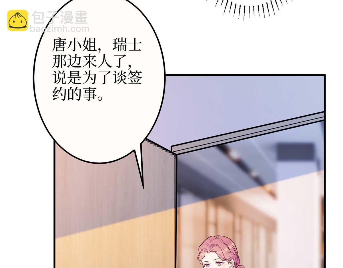 抱歉我拿的是女主劇本 - 第299話 達成合作(2/4) - 5