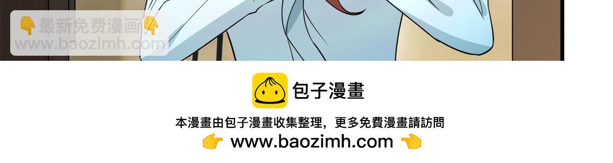 抱歉我拿的是女主劇本 - 第301話 老婆最重要(2/3) - 6
