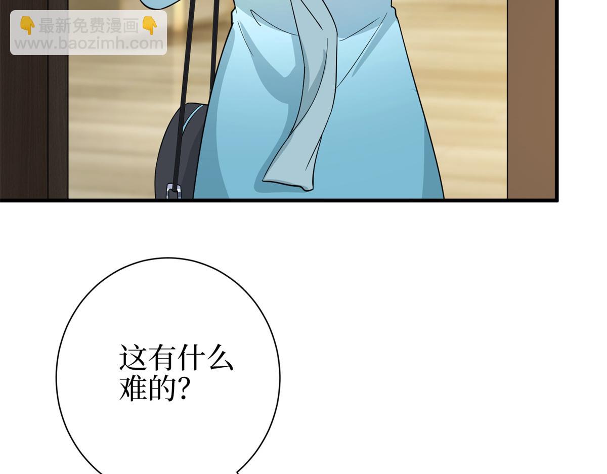 抱歉我拿的是女主劇本 - 第301話 老婆最重要(3/3) - 5