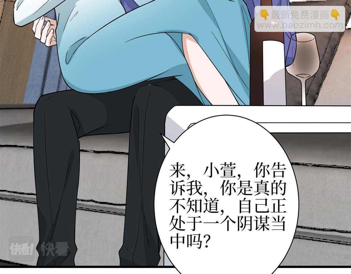 抱歉我拿的是女主劇本 - 第301話 老婆最重要(3/3) - 6