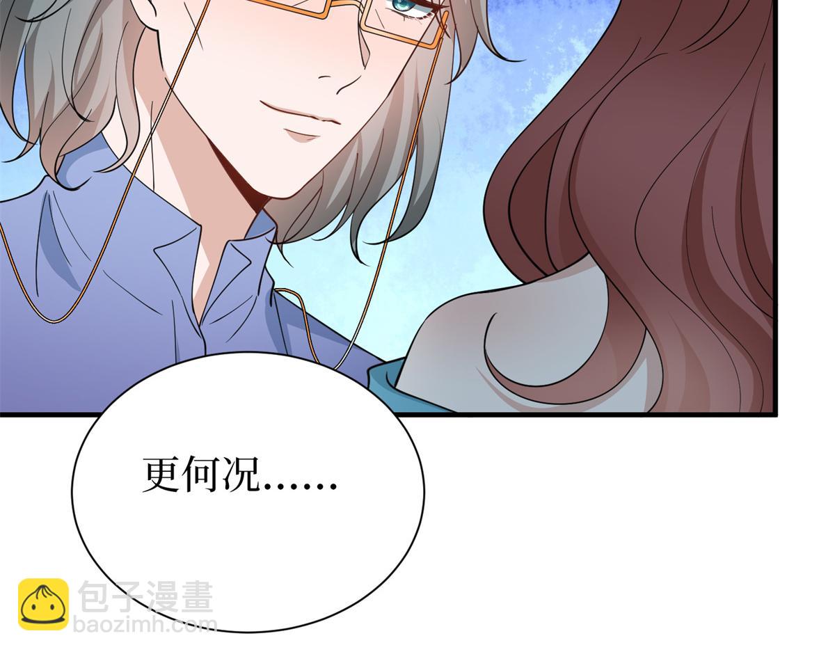 抱歉我拿的是女主劇本 - 第301話 老婆最重要(3/3) - 5