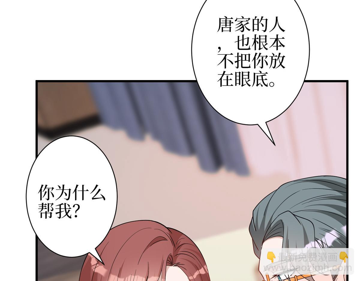 抱歉我拿的是女主劇本 - 第301話 老婆最重要(3/3) - 7