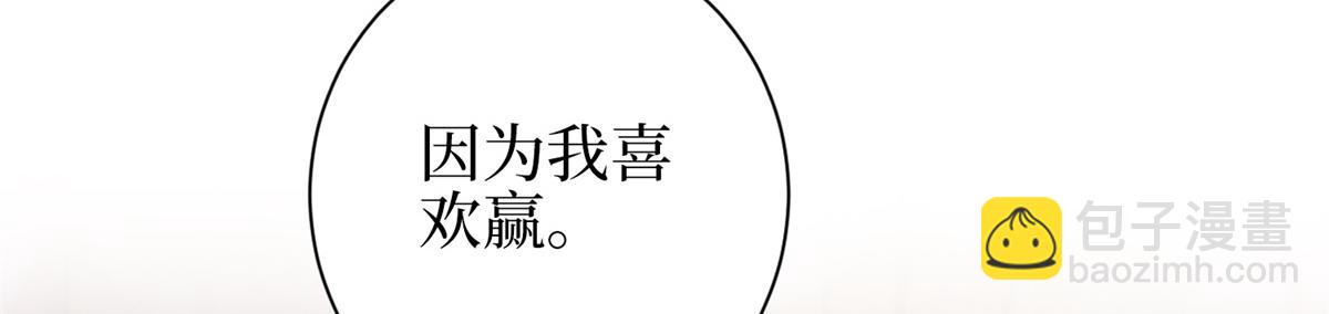 抱歉我拿的是女主劇本 - 第301話 老婆最重要(3/3) - 1