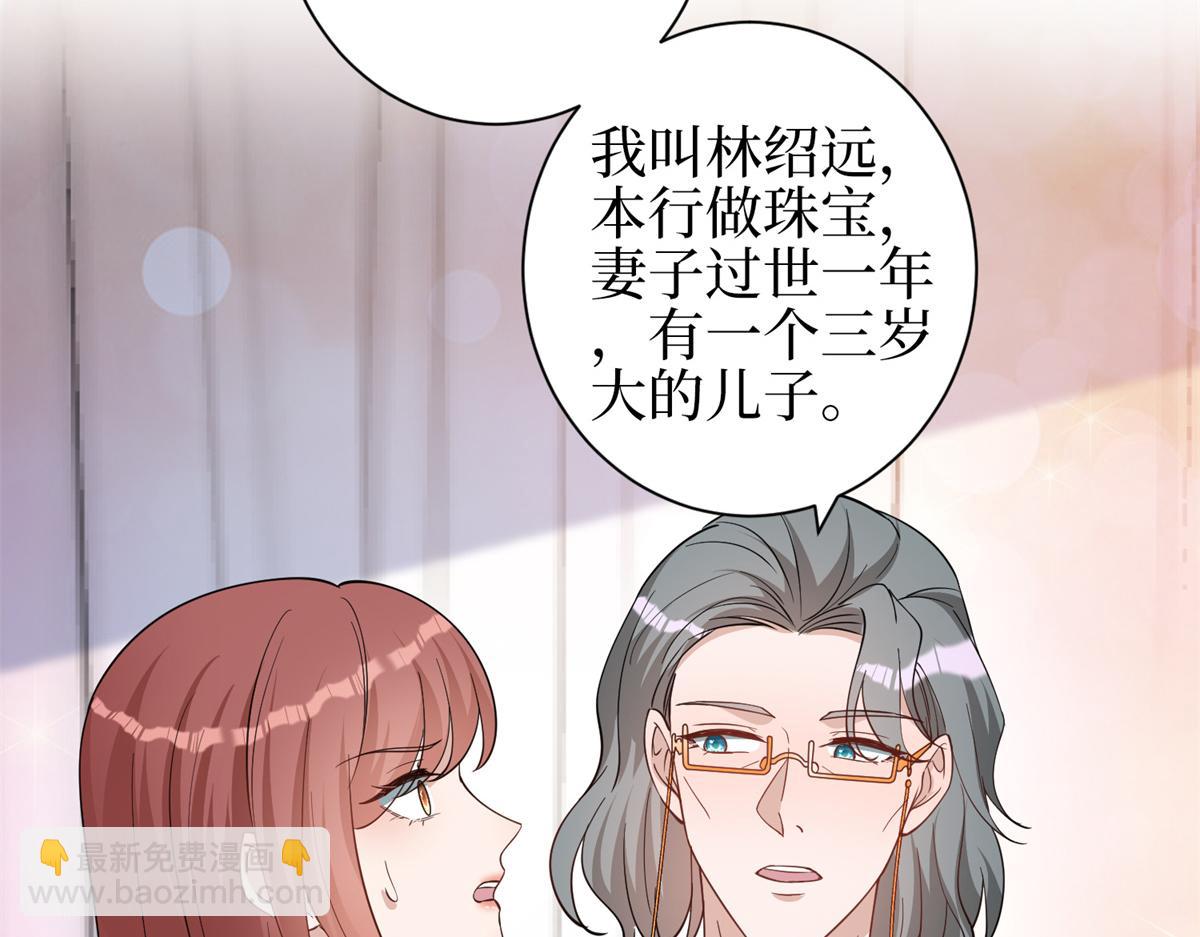 抱歉我拿的是女主劇本 - 第301話 老婆最重要(3/3) - 2