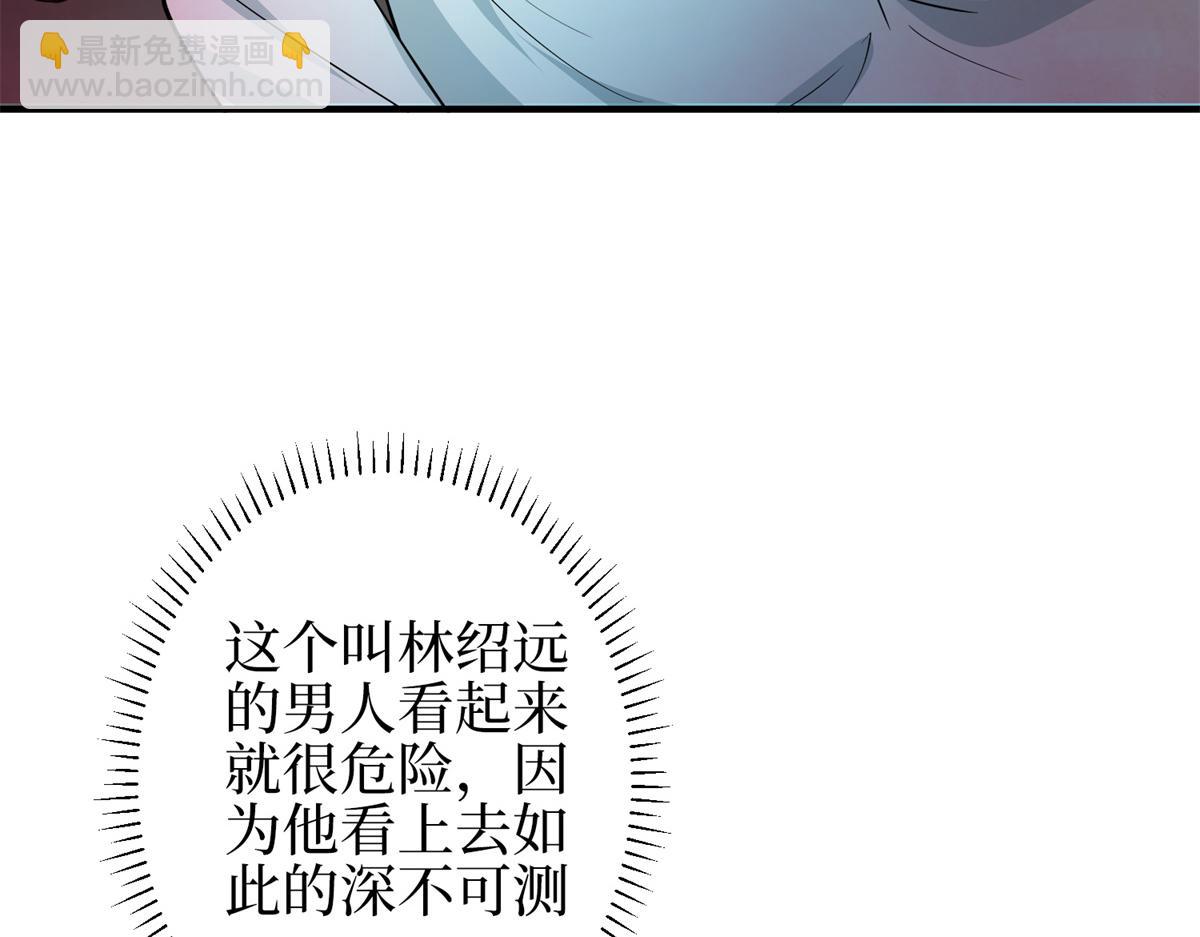 抱歉我拿的是女主劇本 - 第301話 老婆最重要(3/3) - 5