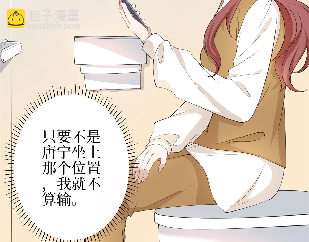 抱歉我拿的是女主劇本 - 第301話 老婆最重要(1/3) - 5