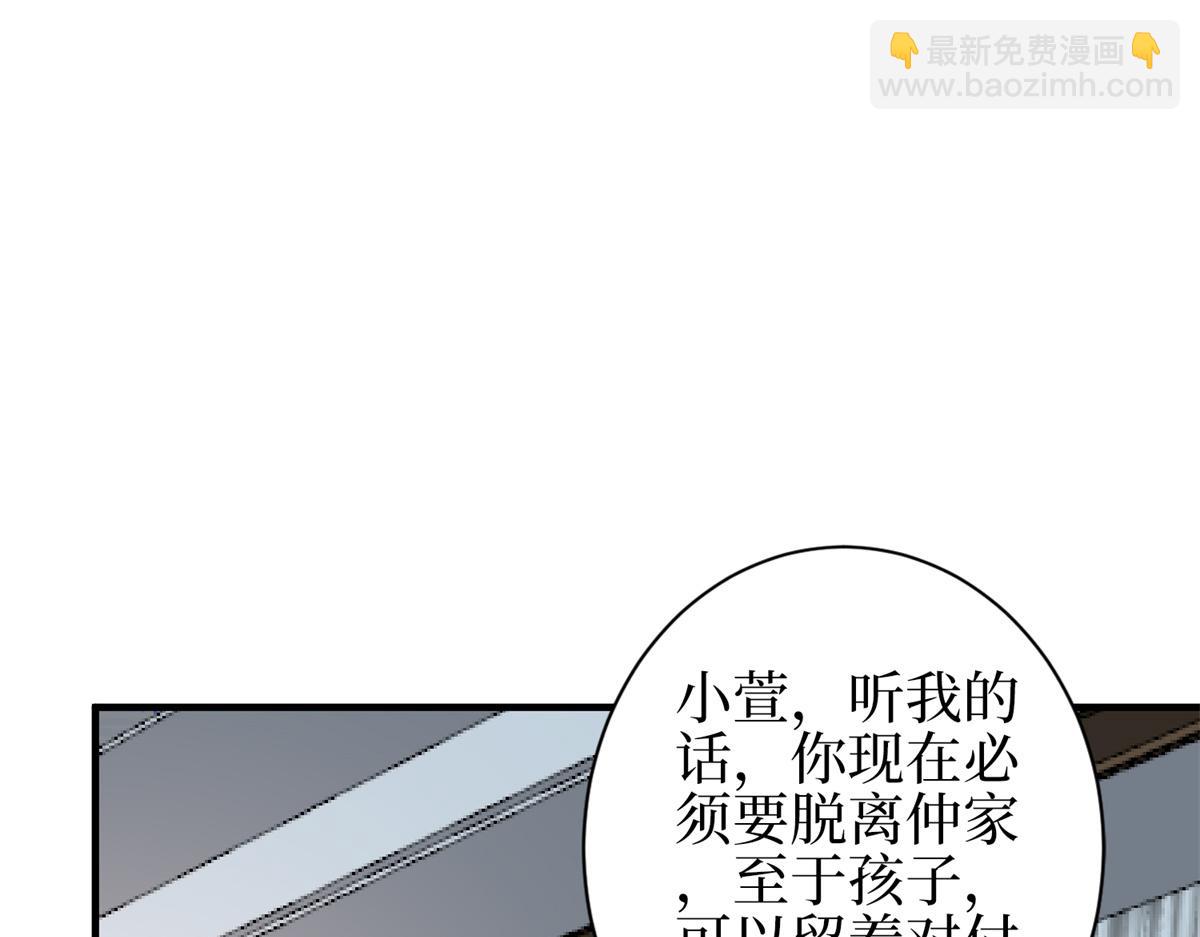 抱歉我拿的是女主劇本 - 第301話 老婆最重要(3/3) - 8