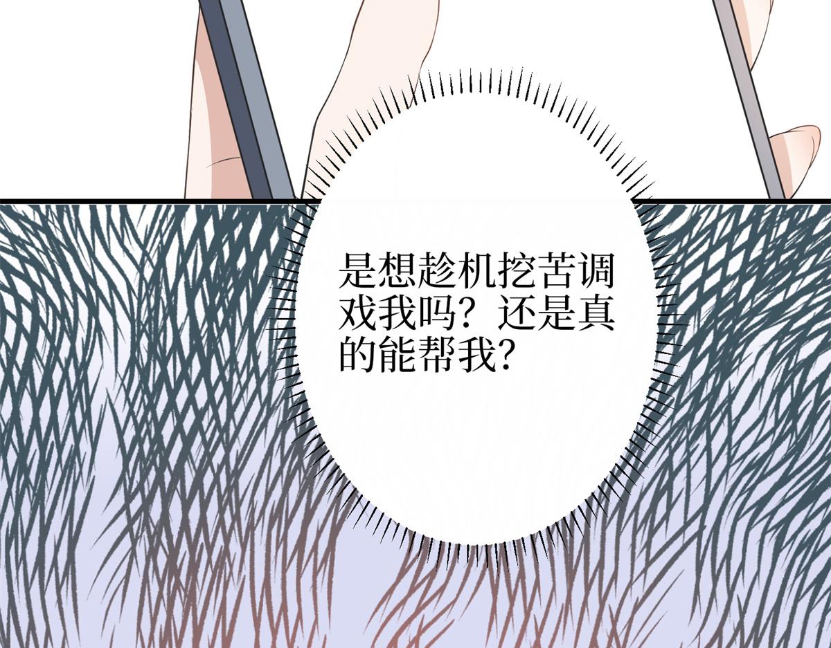 抱歉我拿的是女主劇本 - 第301話 老婆最重要(1/3) - 6