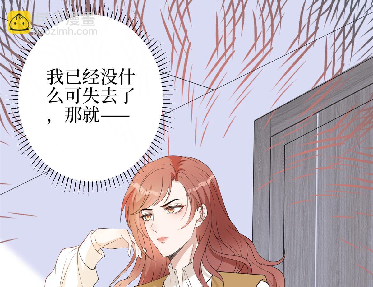 抱歉我拿的是女主劇本 - 第301話 老婆最重要(1/3) - 7