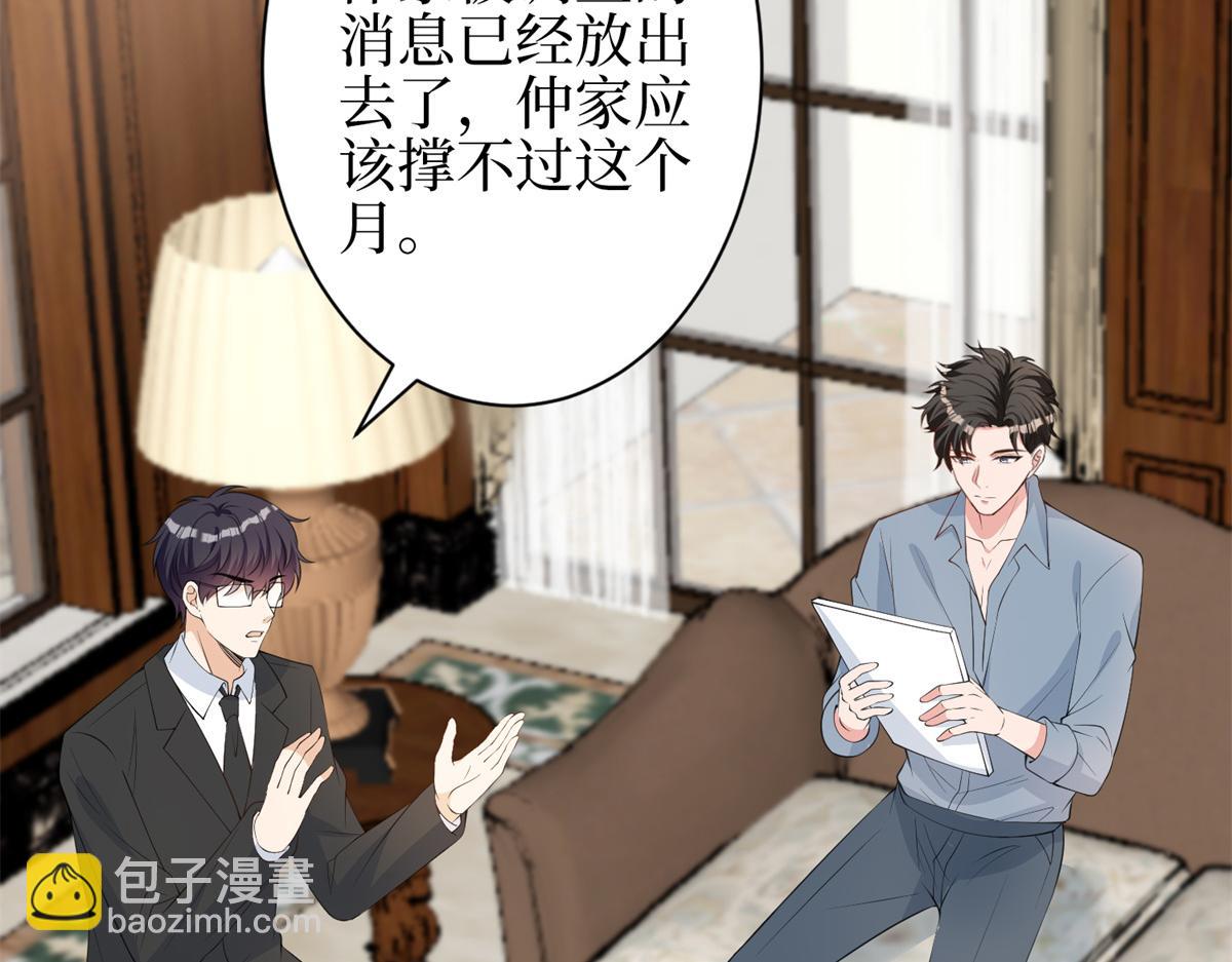 抱歉我拿的是女主劇本 - 第301話 老婆最重要(1/3) - 7