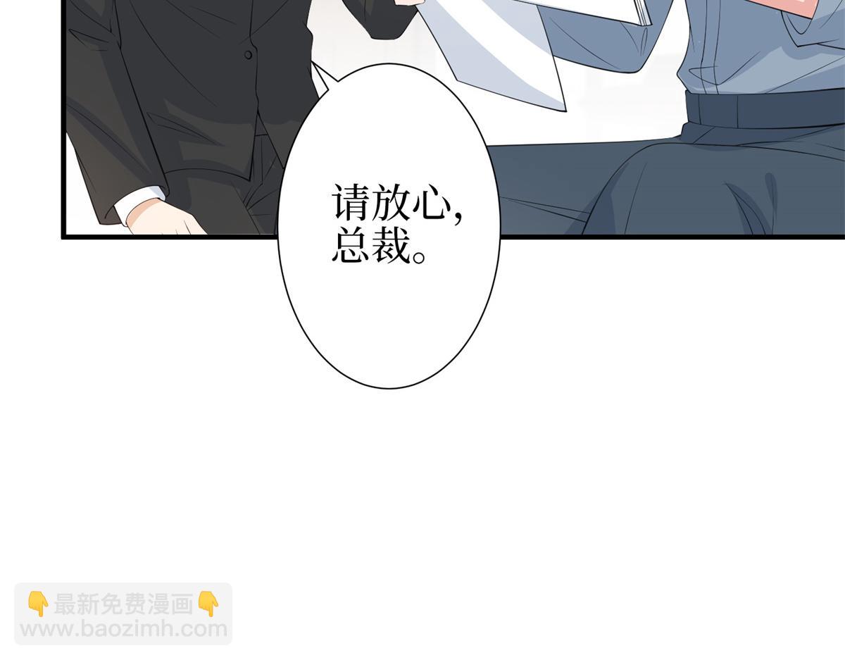 抱歉我拿的是女主劇本 - 第301話 老婆最重要(1/3) - 5