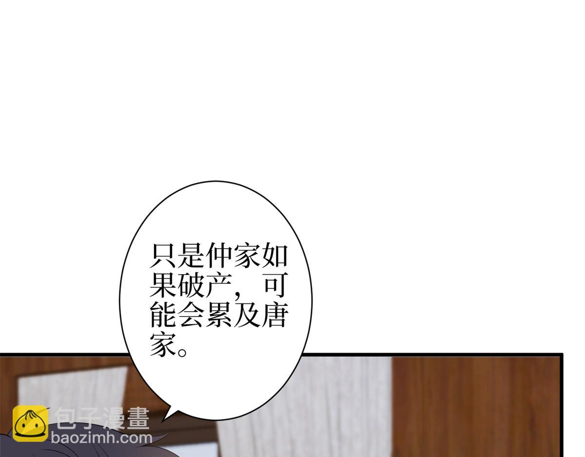 抱歉我拿的是女主劇本 - 第301話 老婆最重要(1/3) - 7