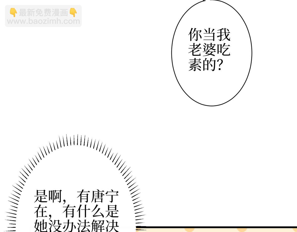 抱歉我拿的是女主劇本 - 第301話 老婆最重要(1/3) - 2