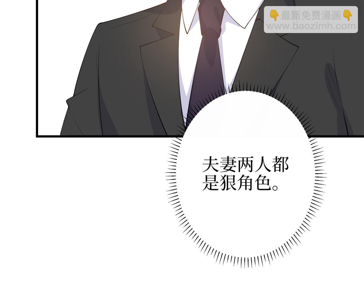 抱歉我拿的是女主劇本 - 第301話 老婆最重要(1/3) - 5