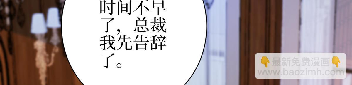 抱歉我拿的是女主劇本 - 第301話 老婆最重要(1/3) - 7