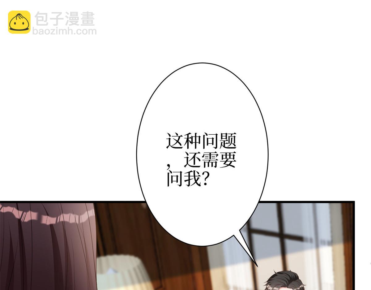 抱歉我拿的是女主劇本 - 第301話 老婆最重要(2/3) - 4