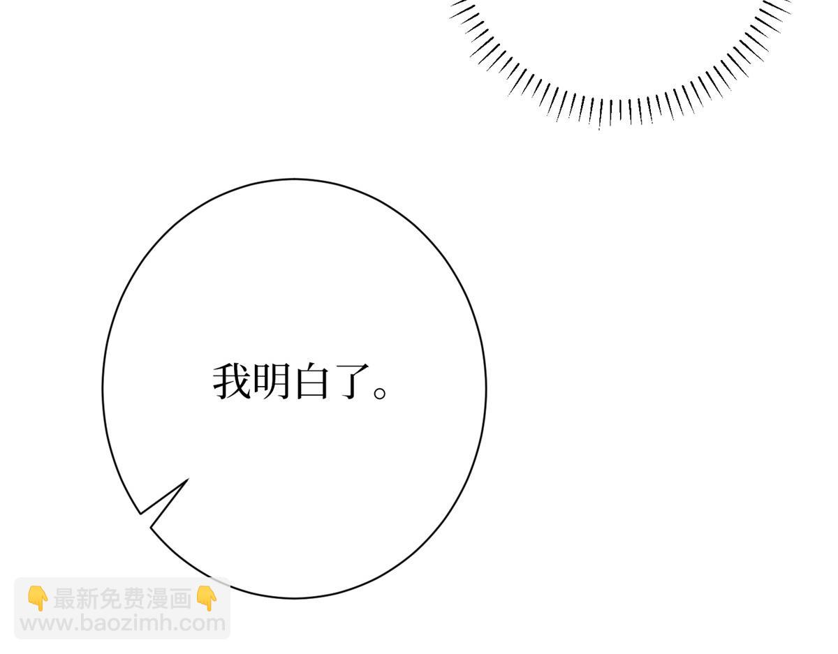 抱歉我拿的是女主劇本 - 第301話 老婆最重要(2/3) - 7