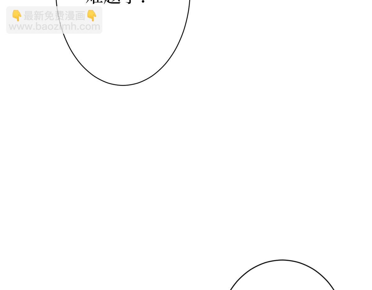 抱歉我拿的是女主劇本 - 第301話 老婆最重要(2/3) - 3