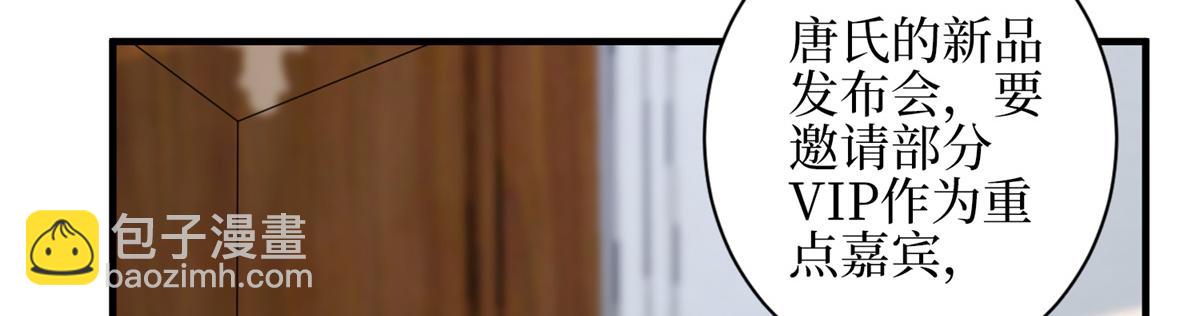 抱歉我拿的是女主劇本 - 第301話 老婆最重要(2/3) - 4