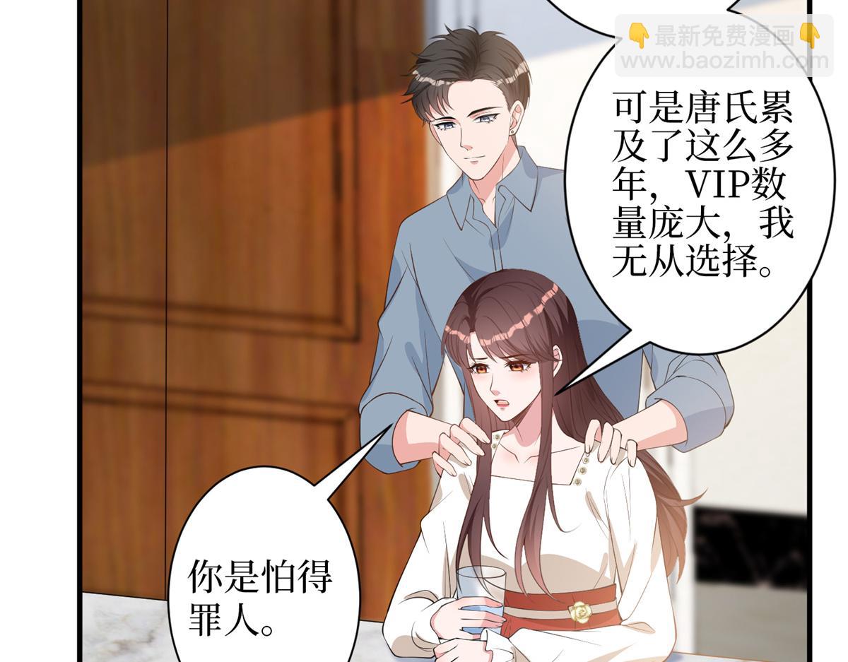 抱歉我拿的是女主劇本 - 第301話 老婆最重要(2/3) - 5