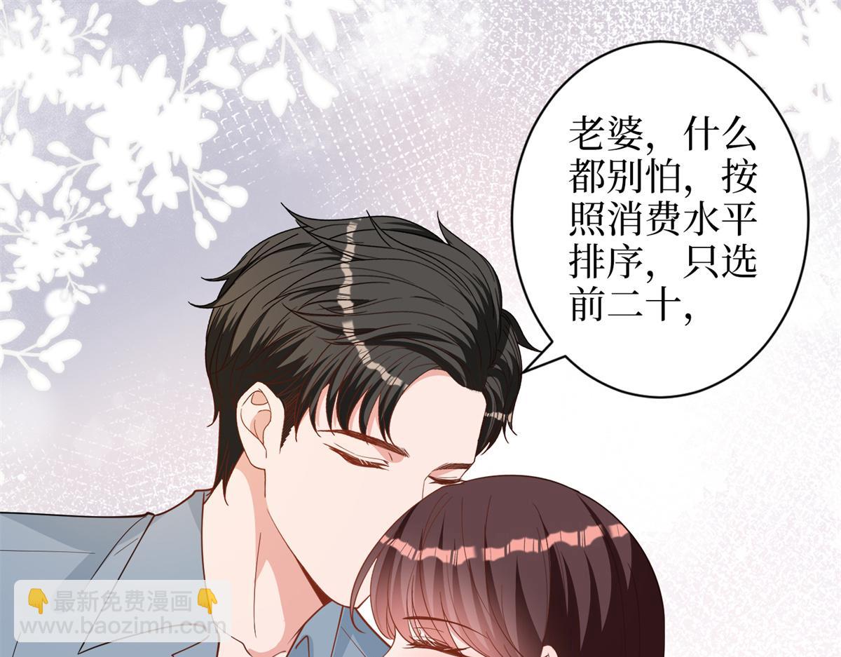 抱歉我拿的是女主劇本 - 第301話 老婆最重要(2/3) - 2