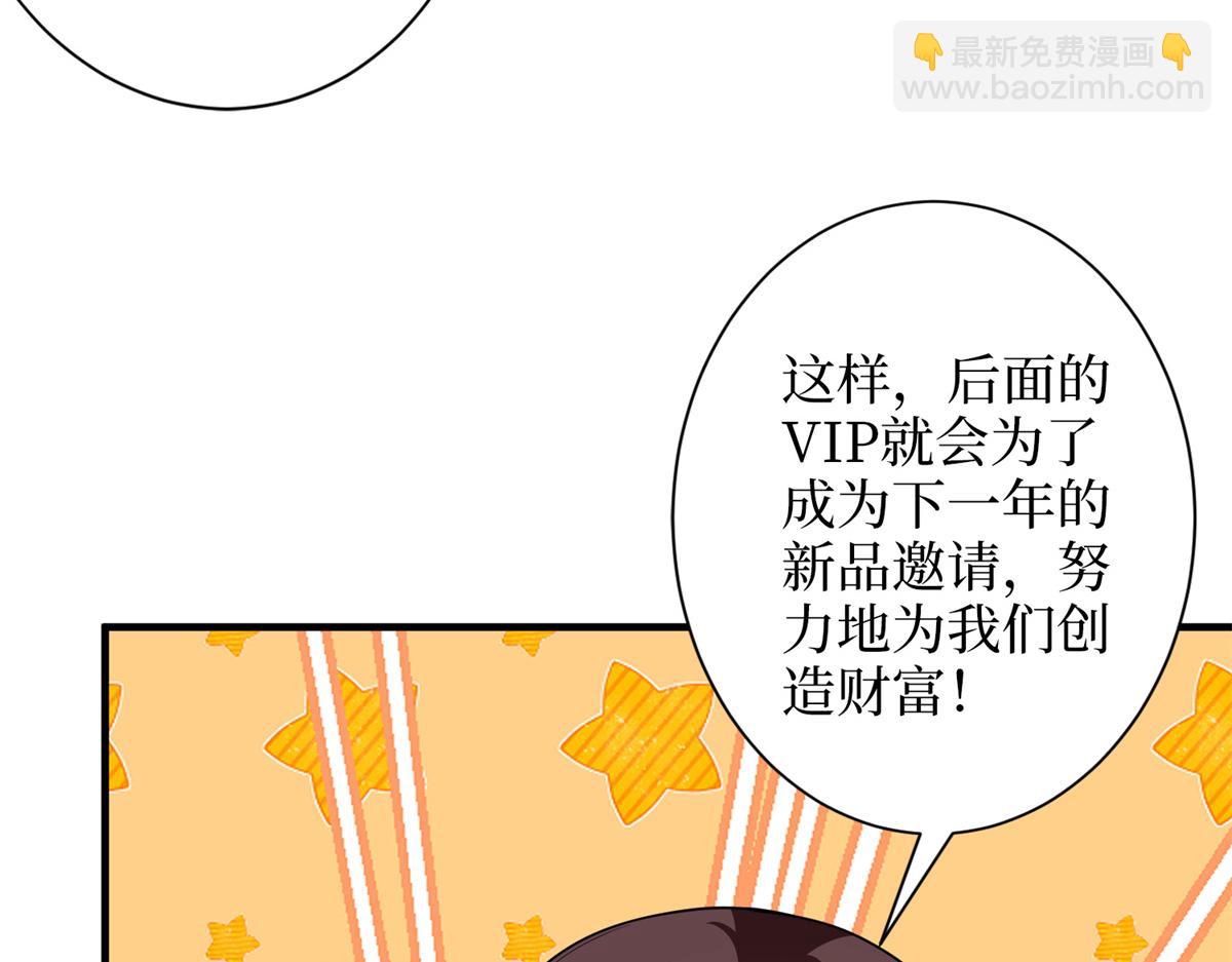 抱歉我拿的是女主劇本 - 第301話 老婆最重要(2/3) - 5