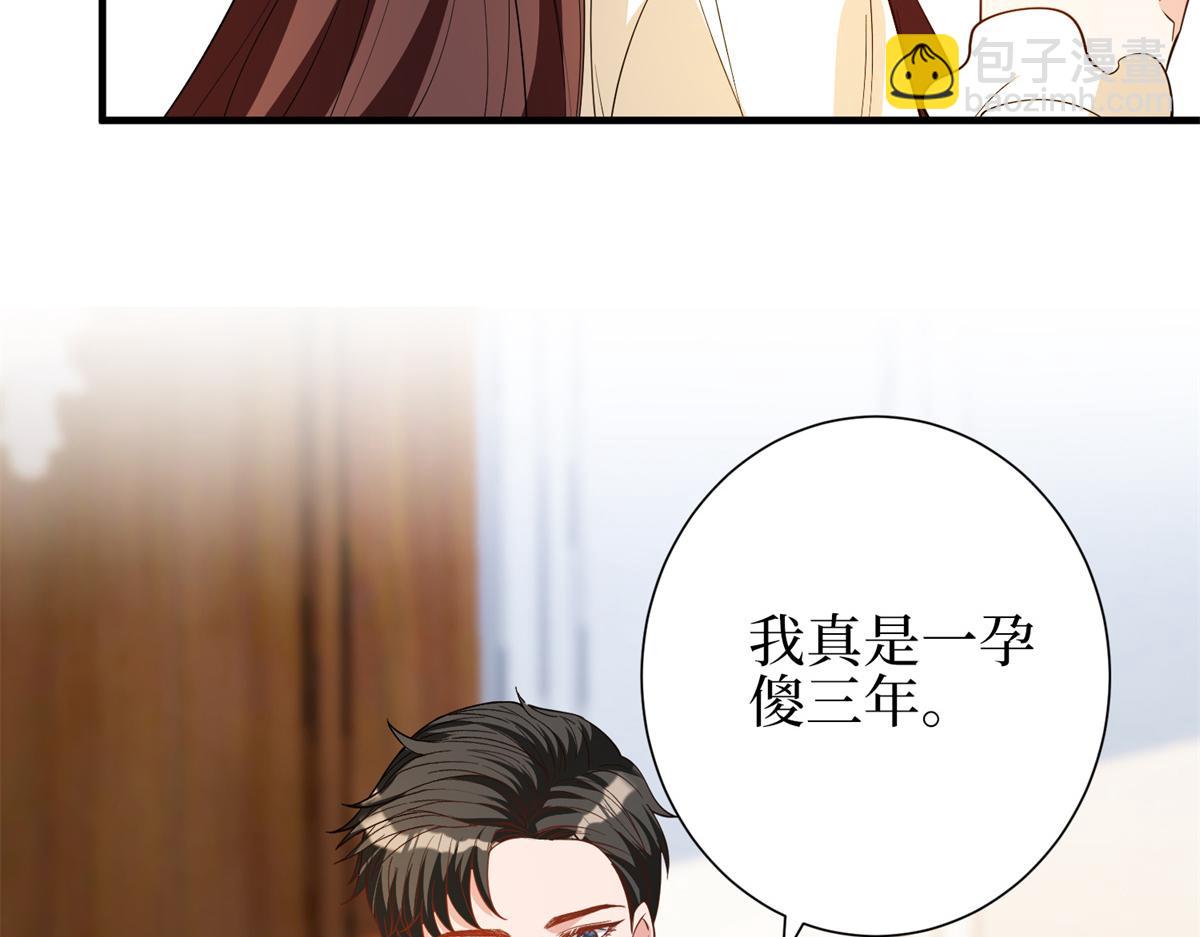 抱歉我拿的是女主劇本 - 第301話 老婆最重要(2/3) - 8