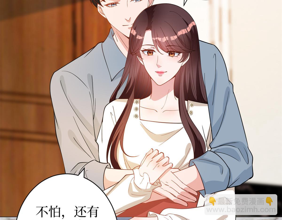 抱歉我拿的是女主剧本 - 第301话 老婆最重要(2/3) - 1