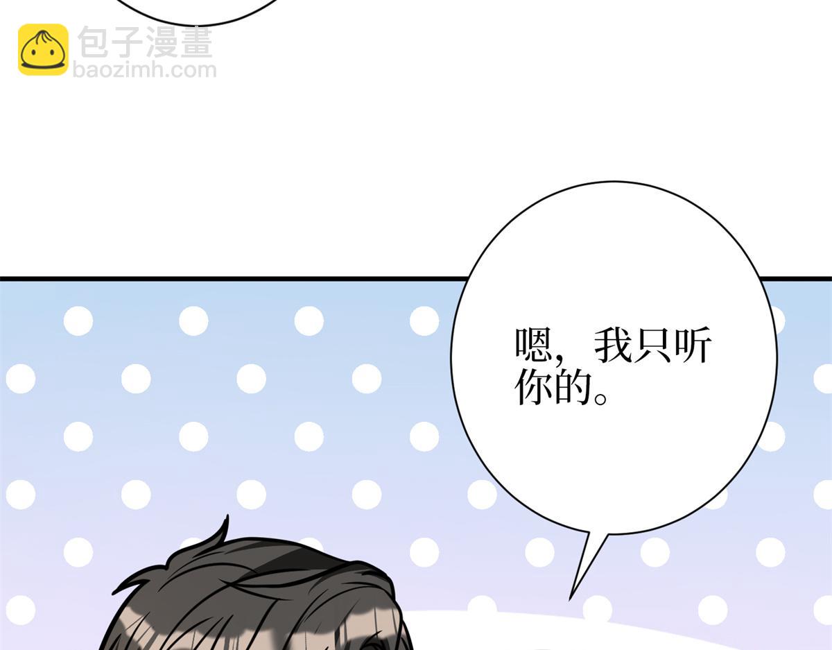 抱歉我拿的是女主劇本 - 第301話 老婆最重要(2/3) - 3