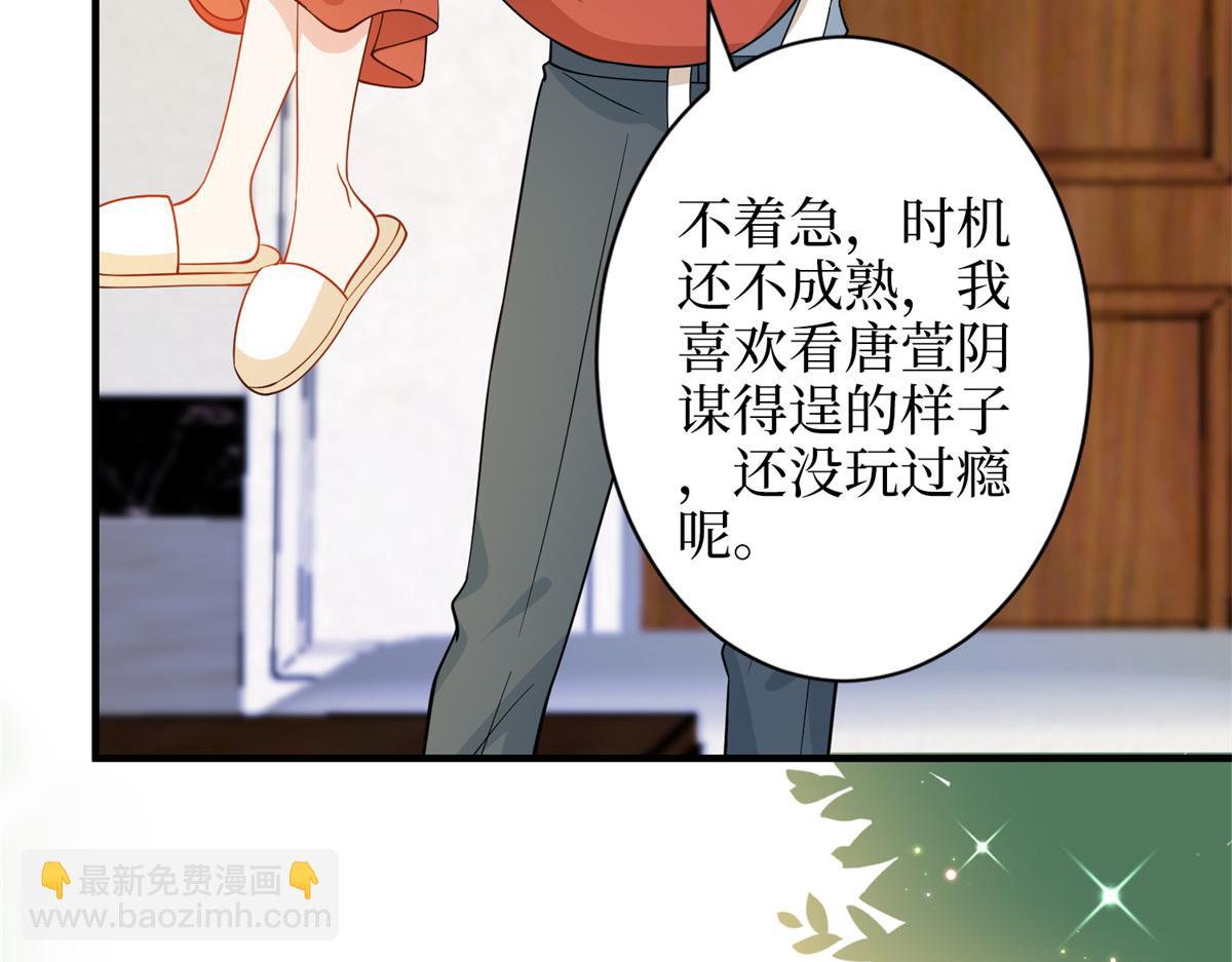 抱歉我拿的是女主劇本 - 第301話 老婆最重要(2/3) - 8