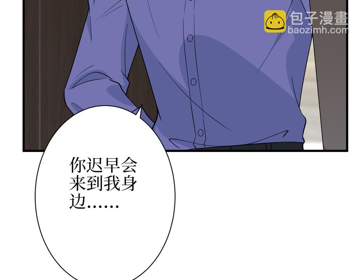 抱歉我拿的是女主劇本 - 第301話 老婆最重要(2/3) - 2