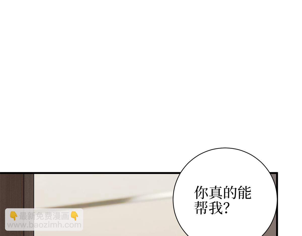 抱歉我拿的是女主劇本 - 第301話 老婆最重要(2/3) - 4