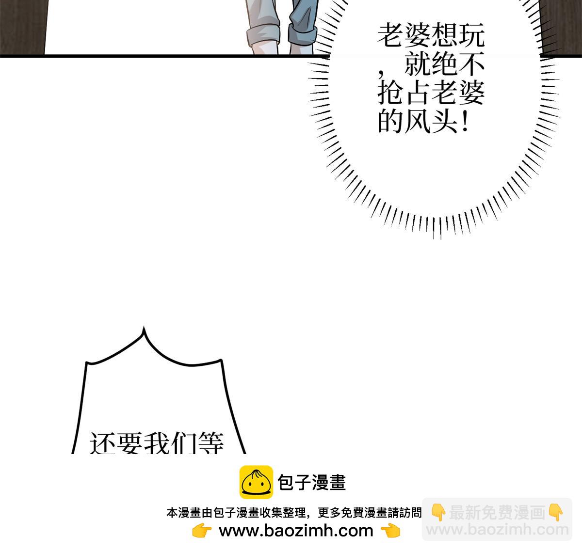 抱歉我拿的是女主劇本 - 第303話 名單泄露(2/3) - 6