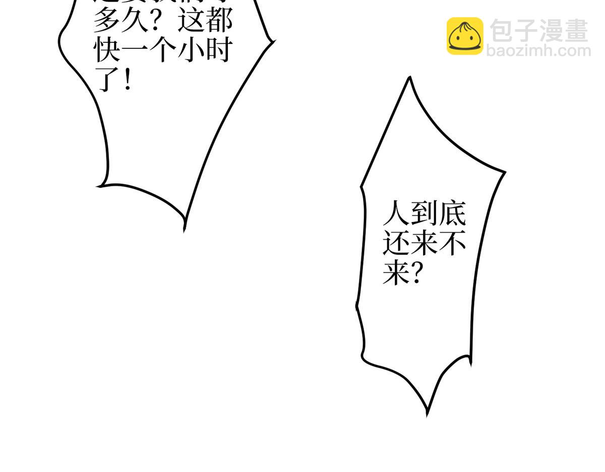 抱歉我拿的是女主劇本 - 第303話 名單泄露(3/3) - 5