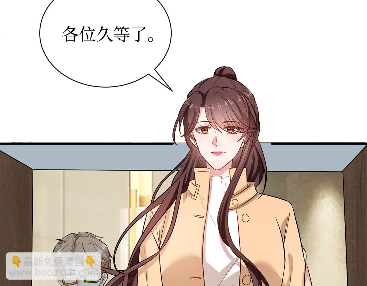 抱歉我拿的是女主劇本 - 第303話 名單泄露(3/3) - 7