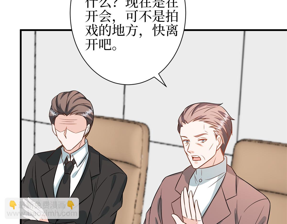 抱歉我拿的是女主劇本 - 第303話 名單泄露(3/3) - 4