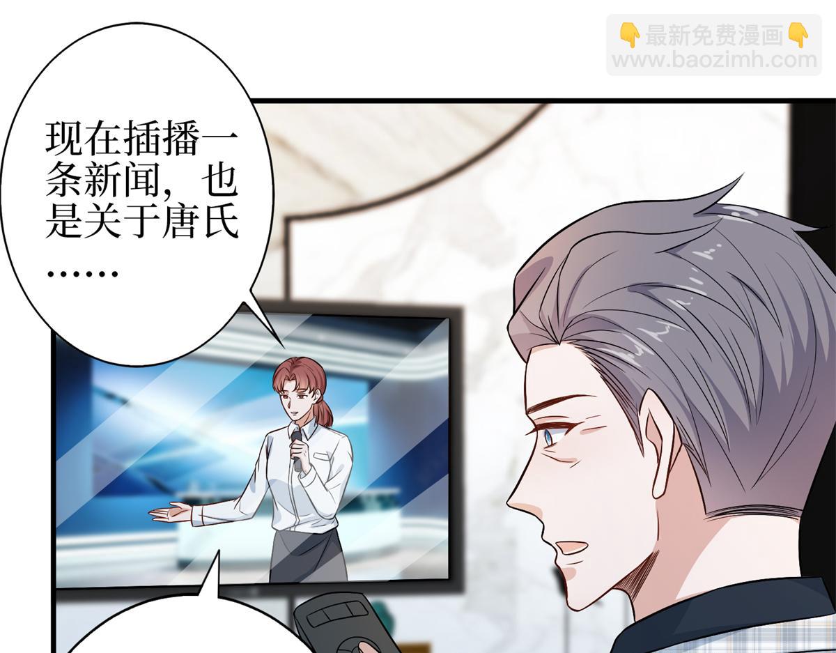 抱歉我拿的是女主劇本 - 第303話 名單泄露(1/3) - 3