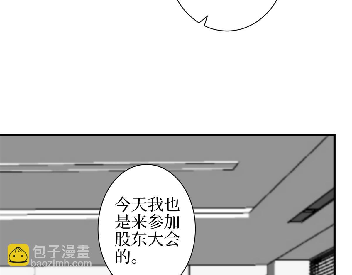 抱歉我拿的是女主劇本 - 第303話 名單泄露(3/3) - 7