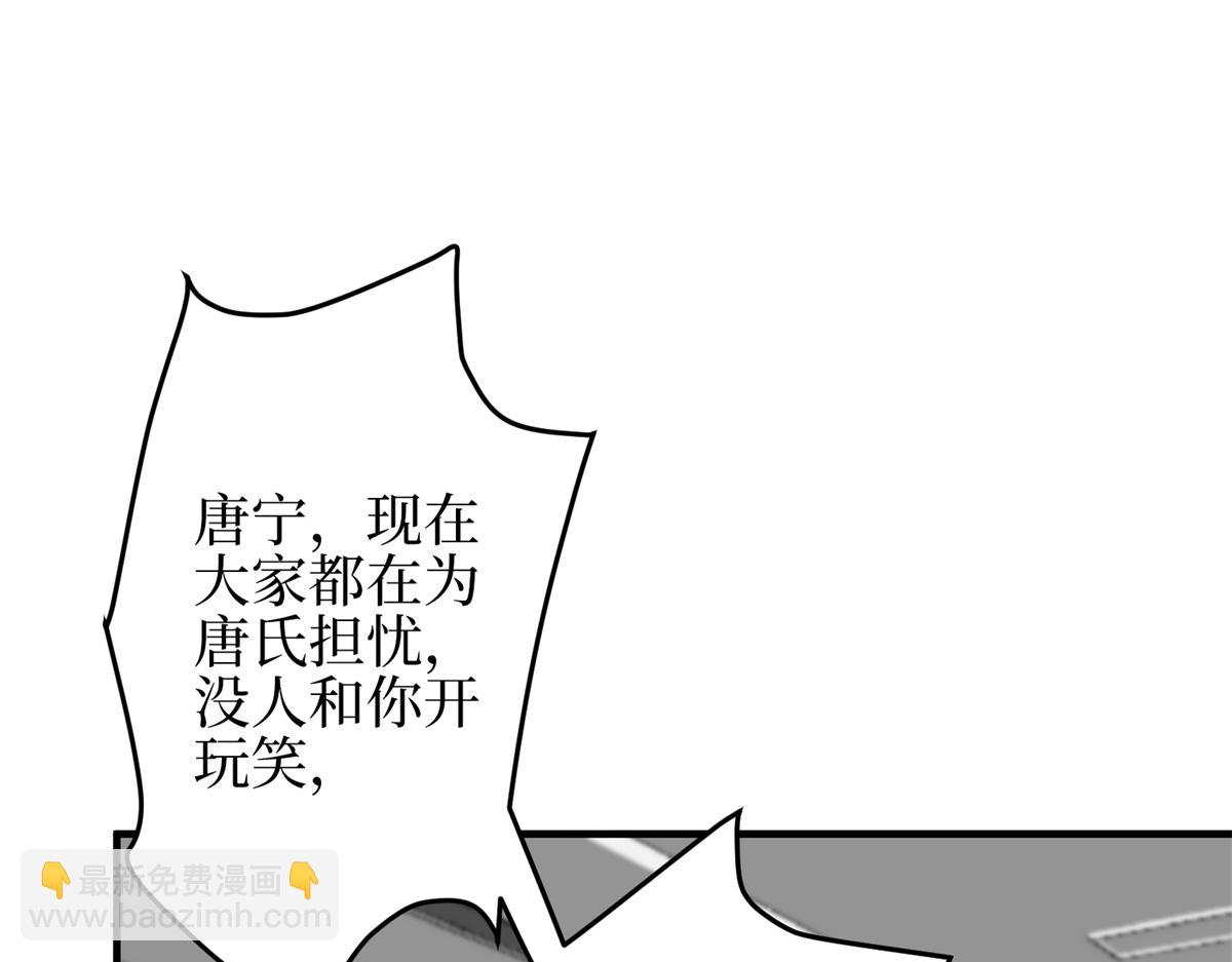 抱歉我拿的是女主劇本 - 第303話 名單泄露(3/3) - 3