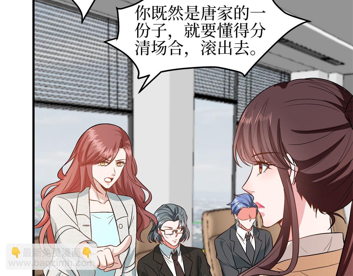 抱歉我拿的是女主劇本 - 第303話 名單泄露(3/3) - 5