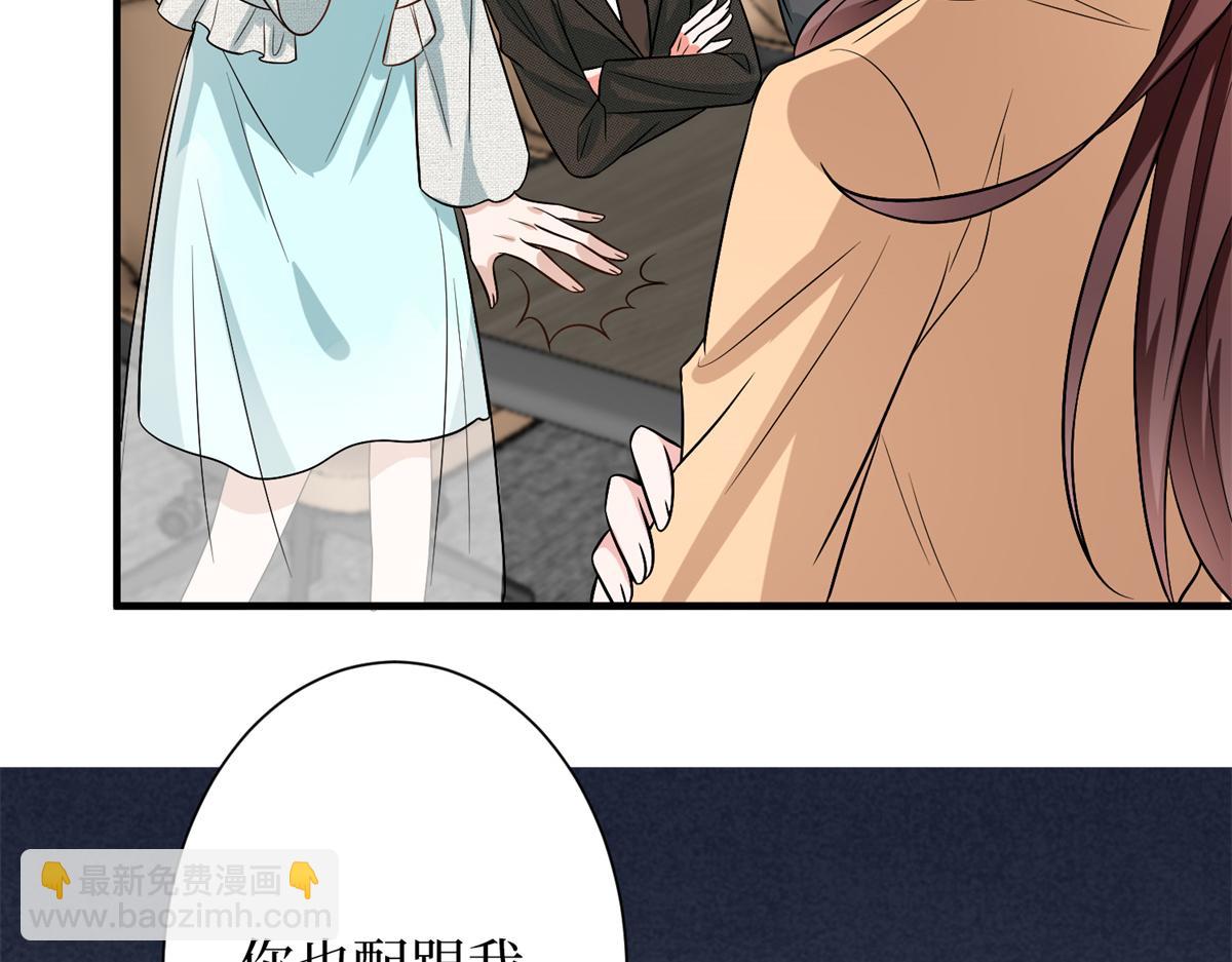 抱歉我拿的是女主劇本 - 第303話 名單泄露(3/3) - 6