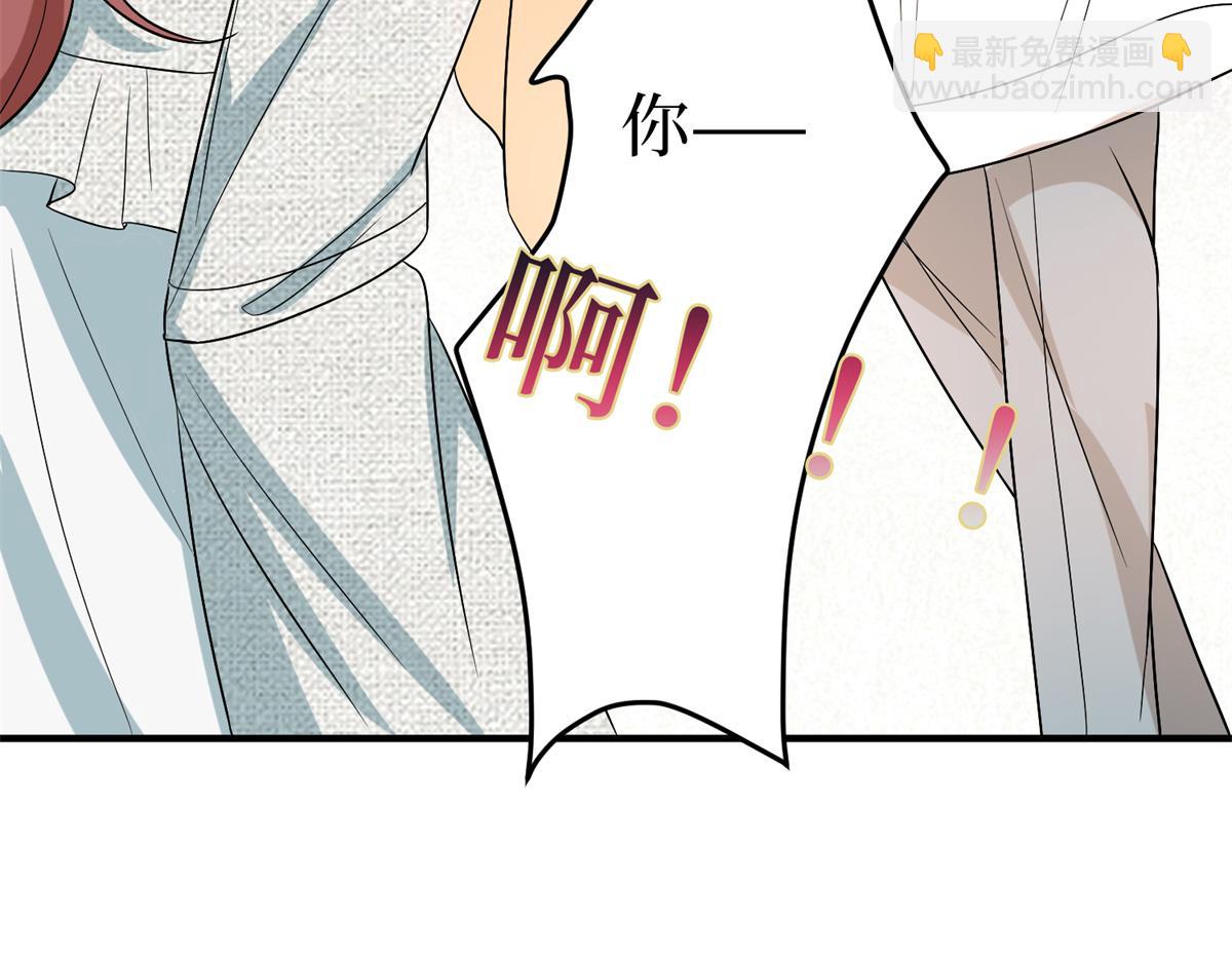 抱歉我拿的是女主劇本 - 第303話 名單泄露(3/3) - 4