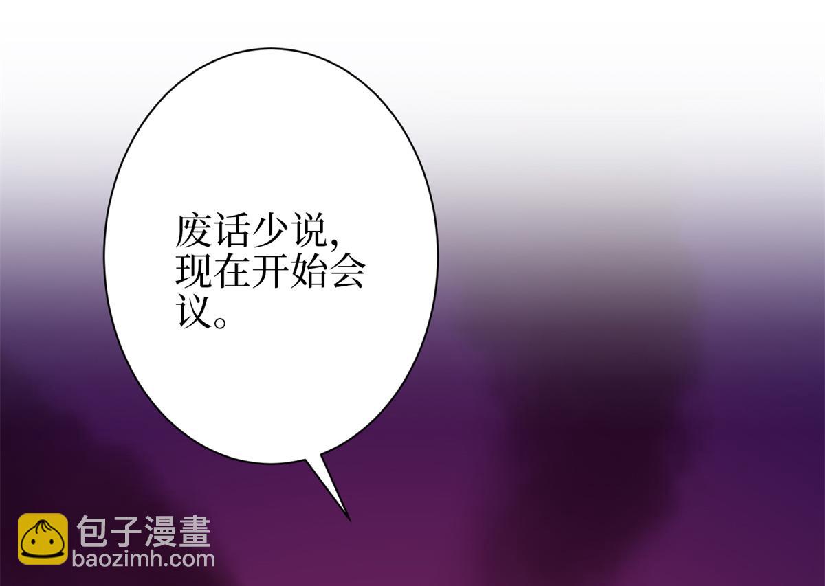 抱歉我拿的是女主劇本 - 第303話 名單泄露(3/3) - 1