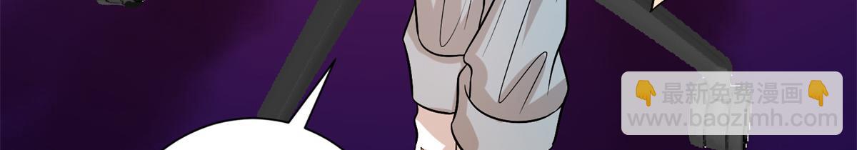 抱歉我拿的是女主劇本 - 第303話 名單泄露(3/3) - 4